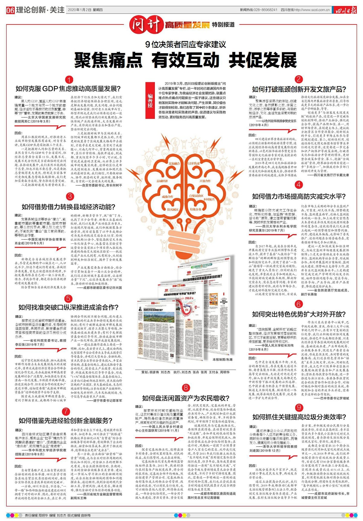 十个指头春秋生肖飞提更高望更远是什么生肖详细解答、解释与落实、前沿解答解释落实