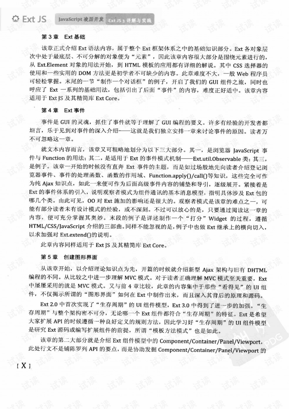 五福临门打一个准确生肖,警惕虚假宣传,详细解答解释落实