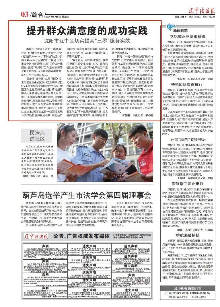 朝令夕改打一正确生肖全面释义、实时解答解释落实