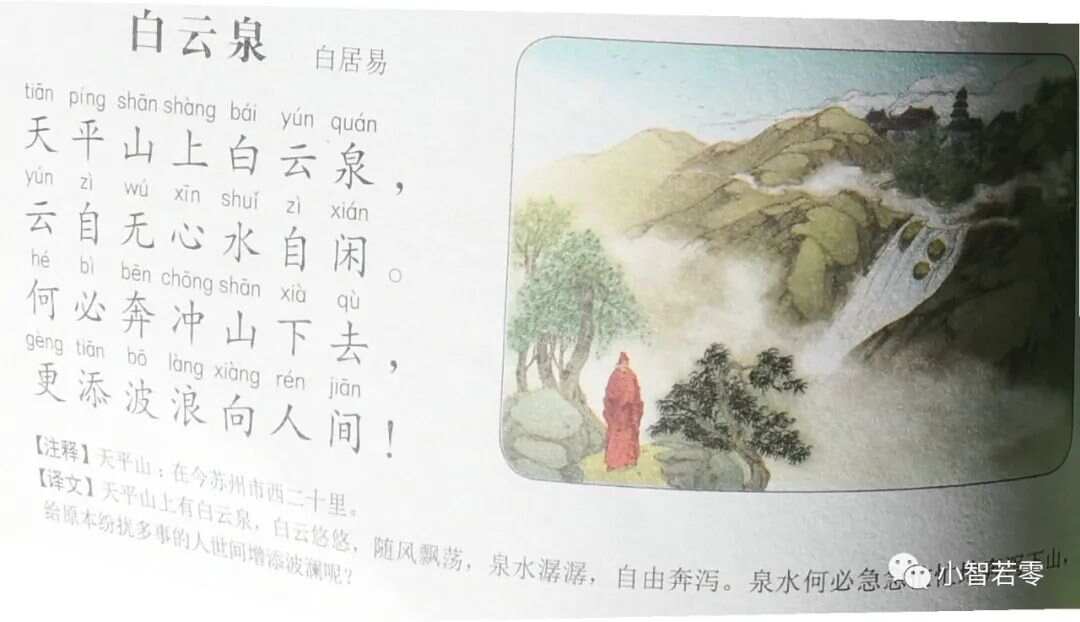 天平山上白云泉一四五码双头发是什么生肖详细解答、解释与落实、精准解答解释落实