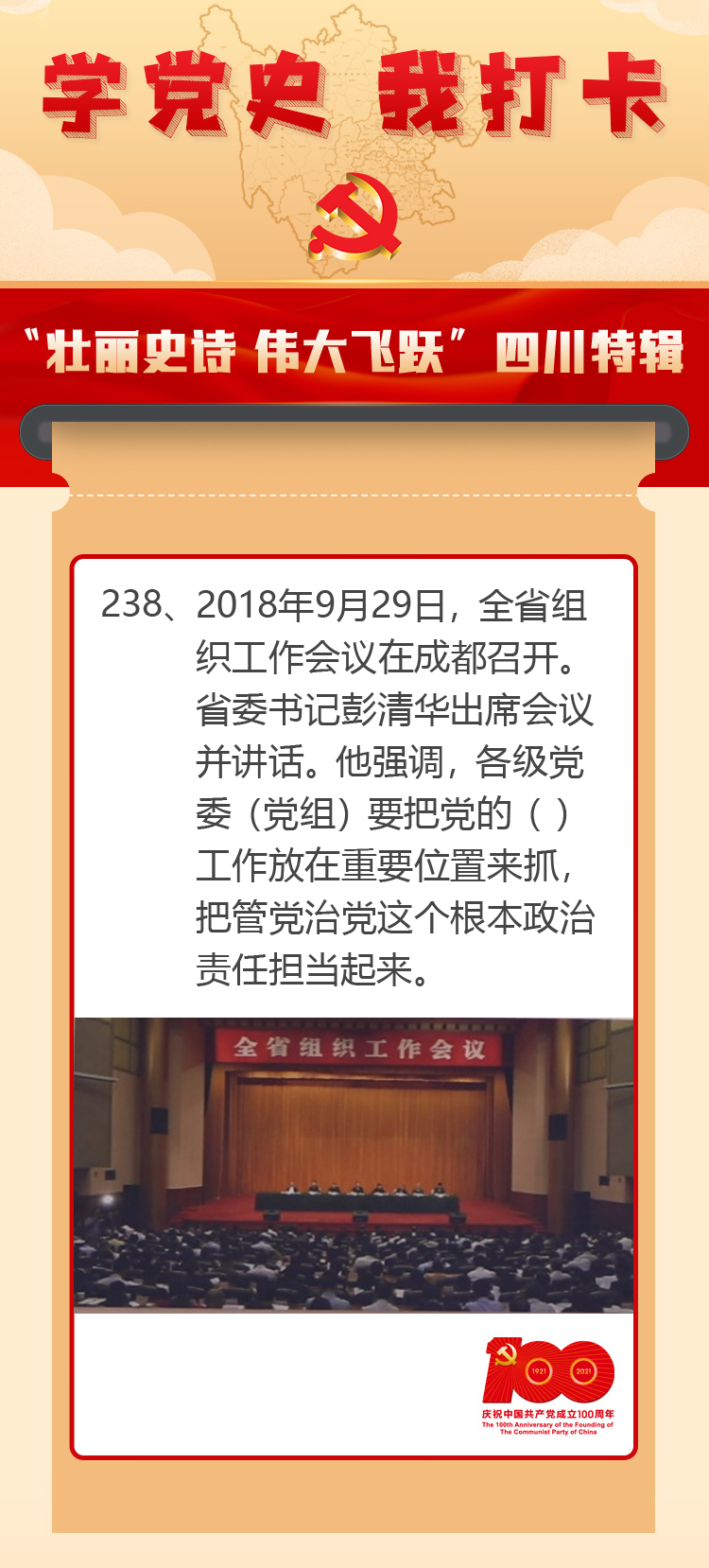 羊蛇今期来争特是什么生肖，详细解答、时代解答解释落实
