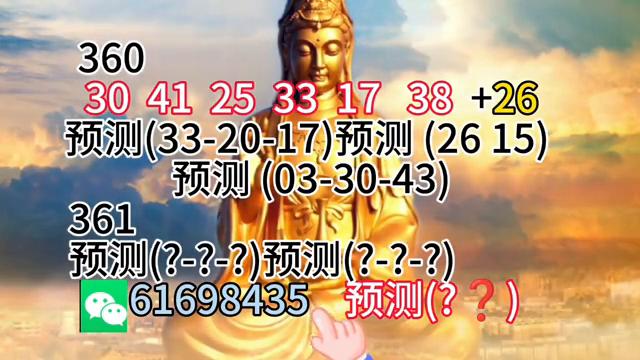 今期特码开本期 三五二三开特码打一精准生肖与警惕虚假宣传-全面释义、综合解答解释落实